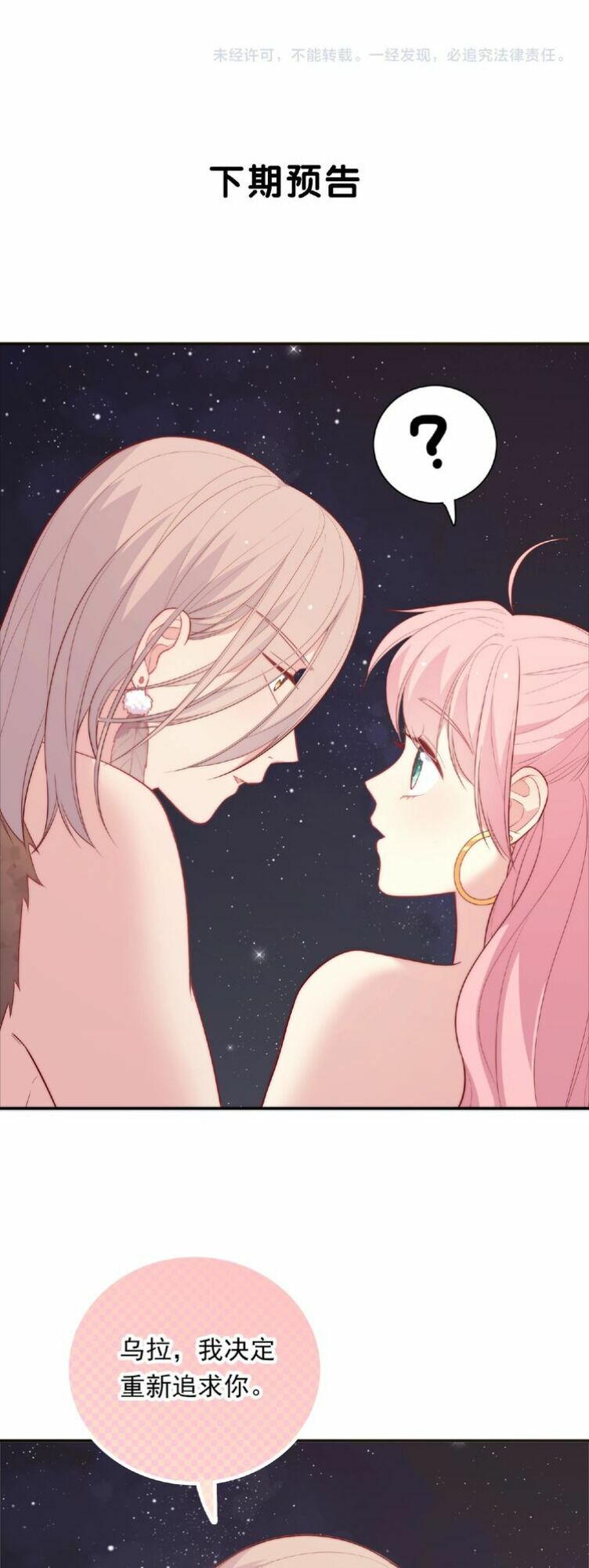 Vương tử thành phố và công chúa Amazon: Chapter 86