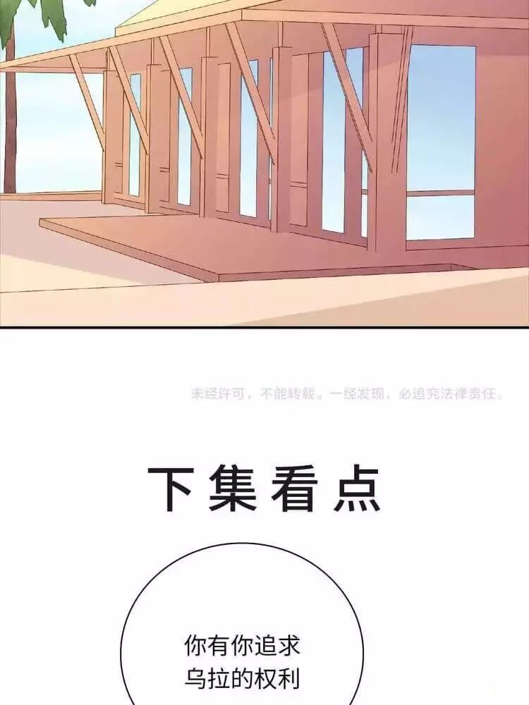 Vương tử thành phố và công chúa Amazon: Chapter 89