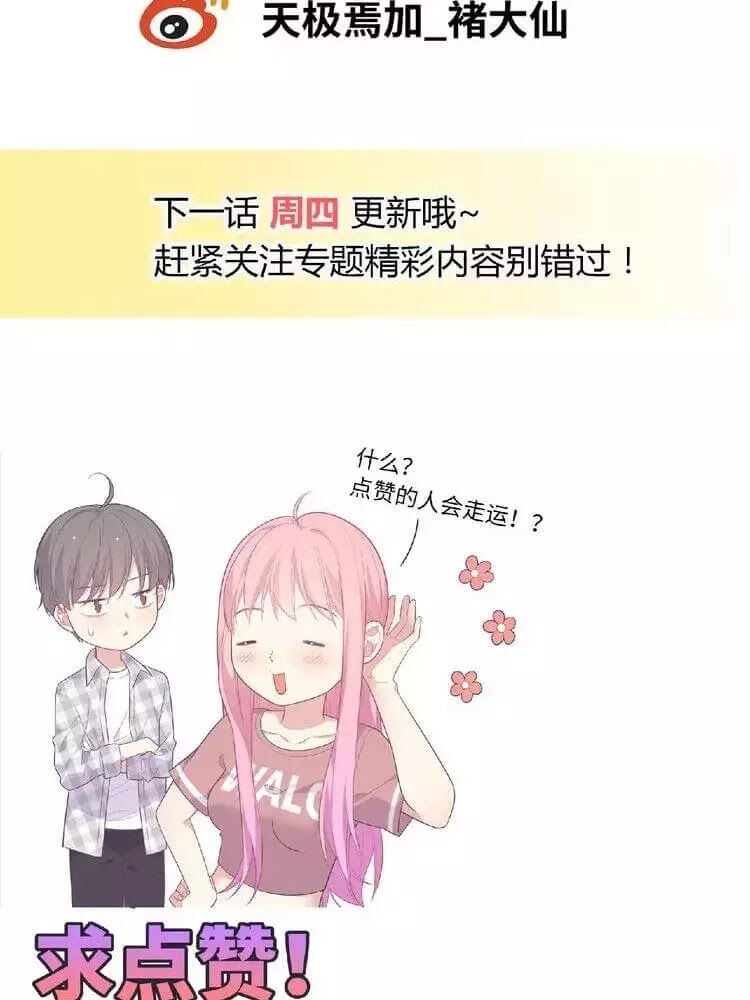 Vương tử thành phố và công chúa Amazon: Chapter 89