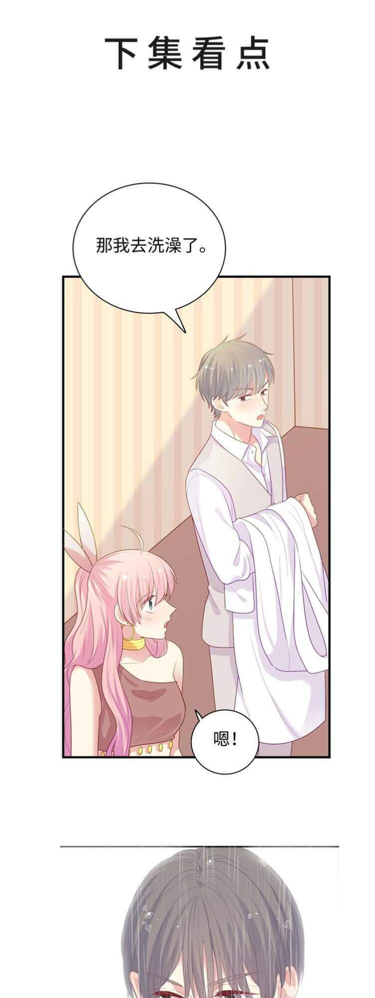 Vương tử thành phố và công chúa Amazon: Chapter 90