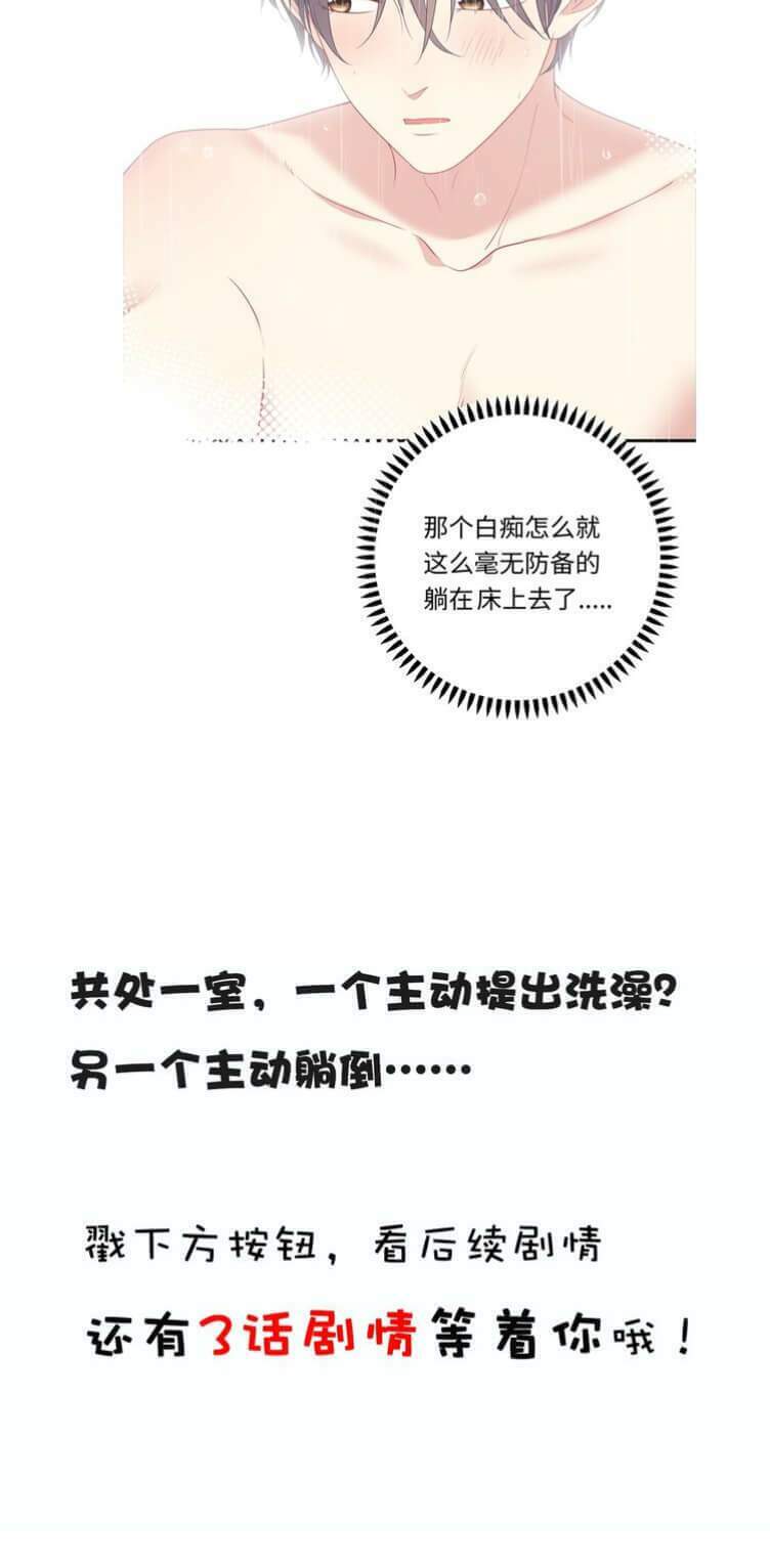 Vương tử thành phố và công chúa Amazon: Chapter 90