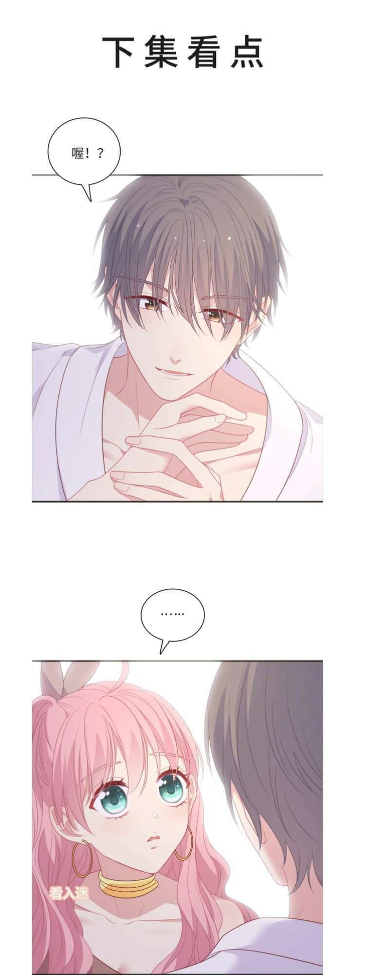 Vương tử thành phố và công chúa Amazon: Chapter 91