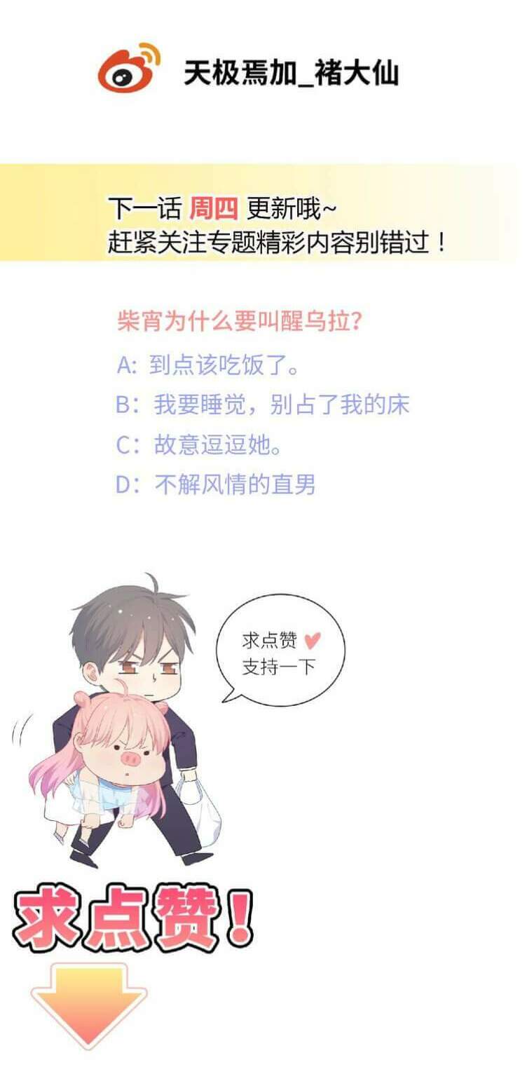 Vương tử thành phố và công chúa Amazon: Chapter 91