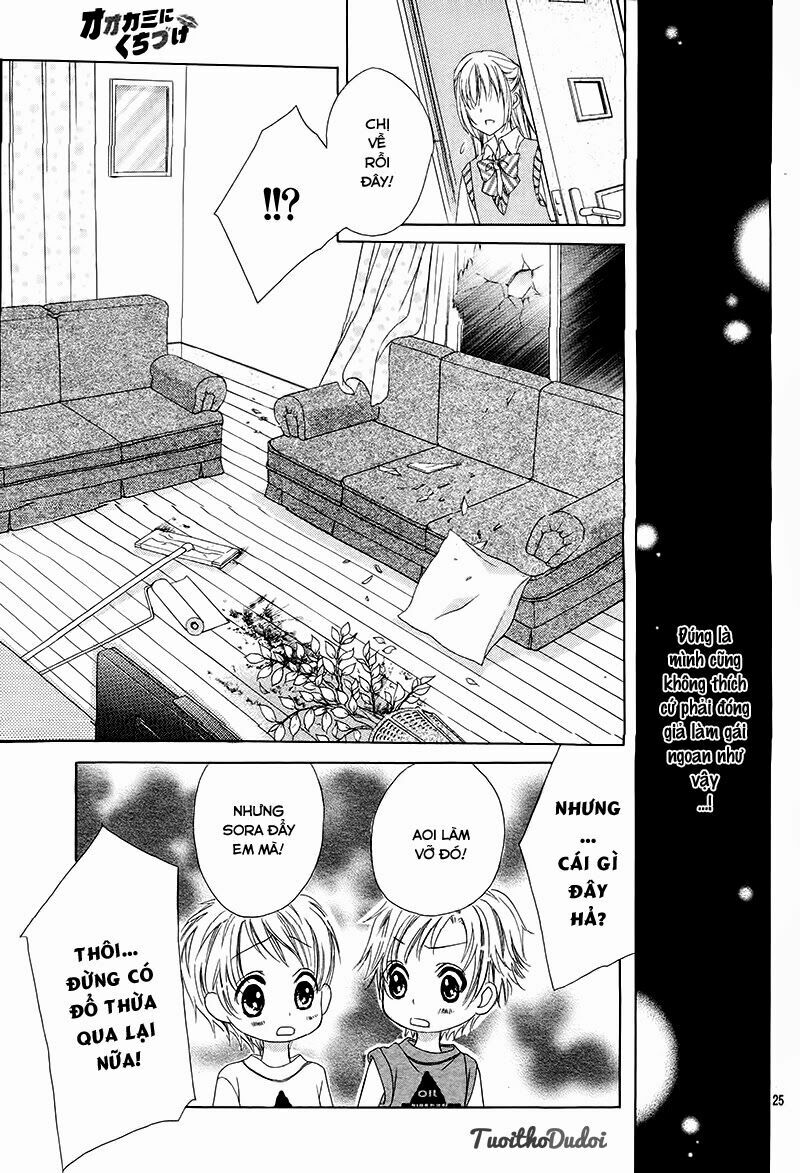 Ookami ni Kuchizuke: Chapter 1