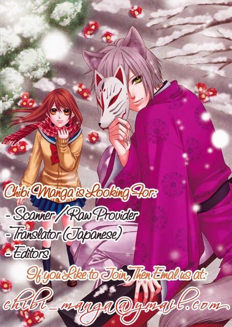 Ookami ni Kuchizuke: Chapter 1