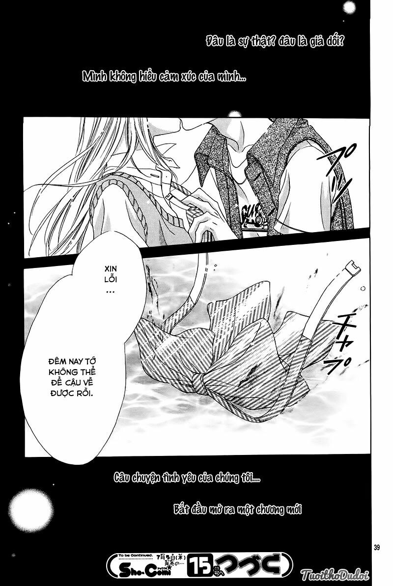 Ookami ni Kuchizuke: Chapter 1