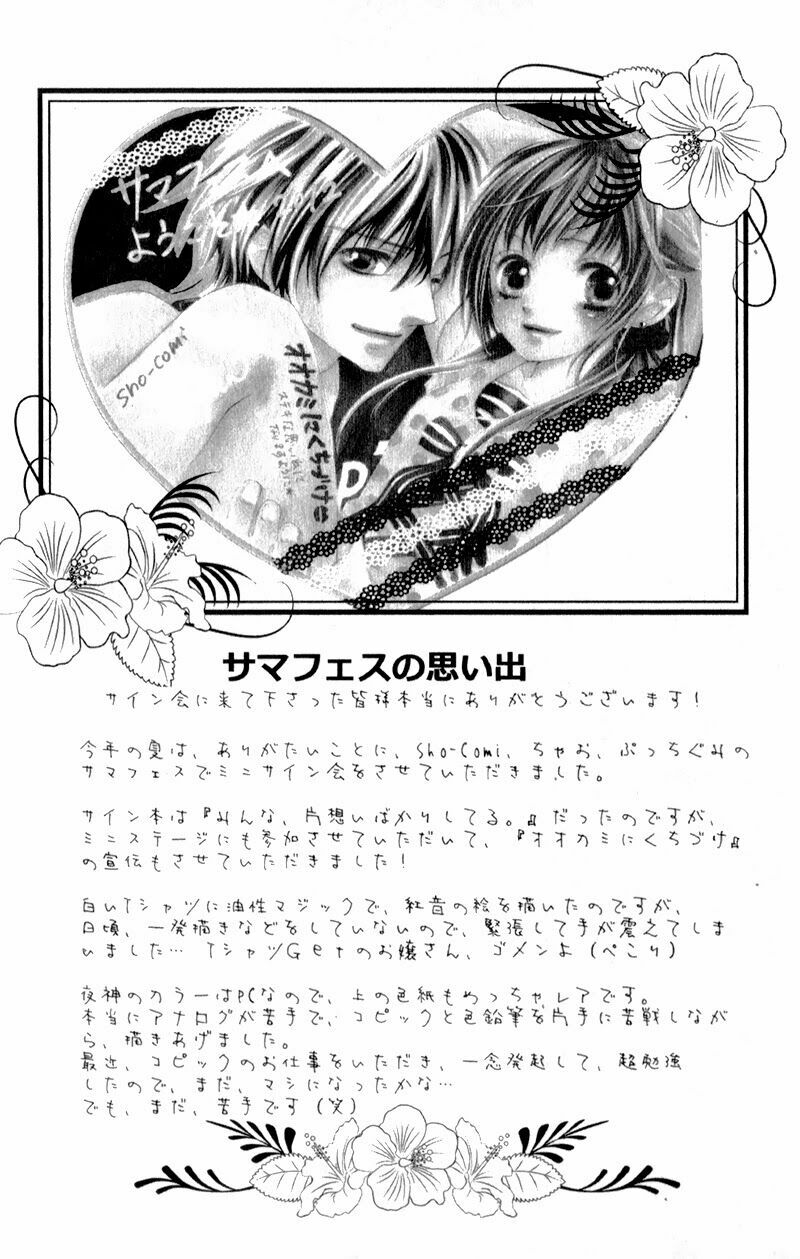 Ookami ni Kuchizuke: Chapter 3