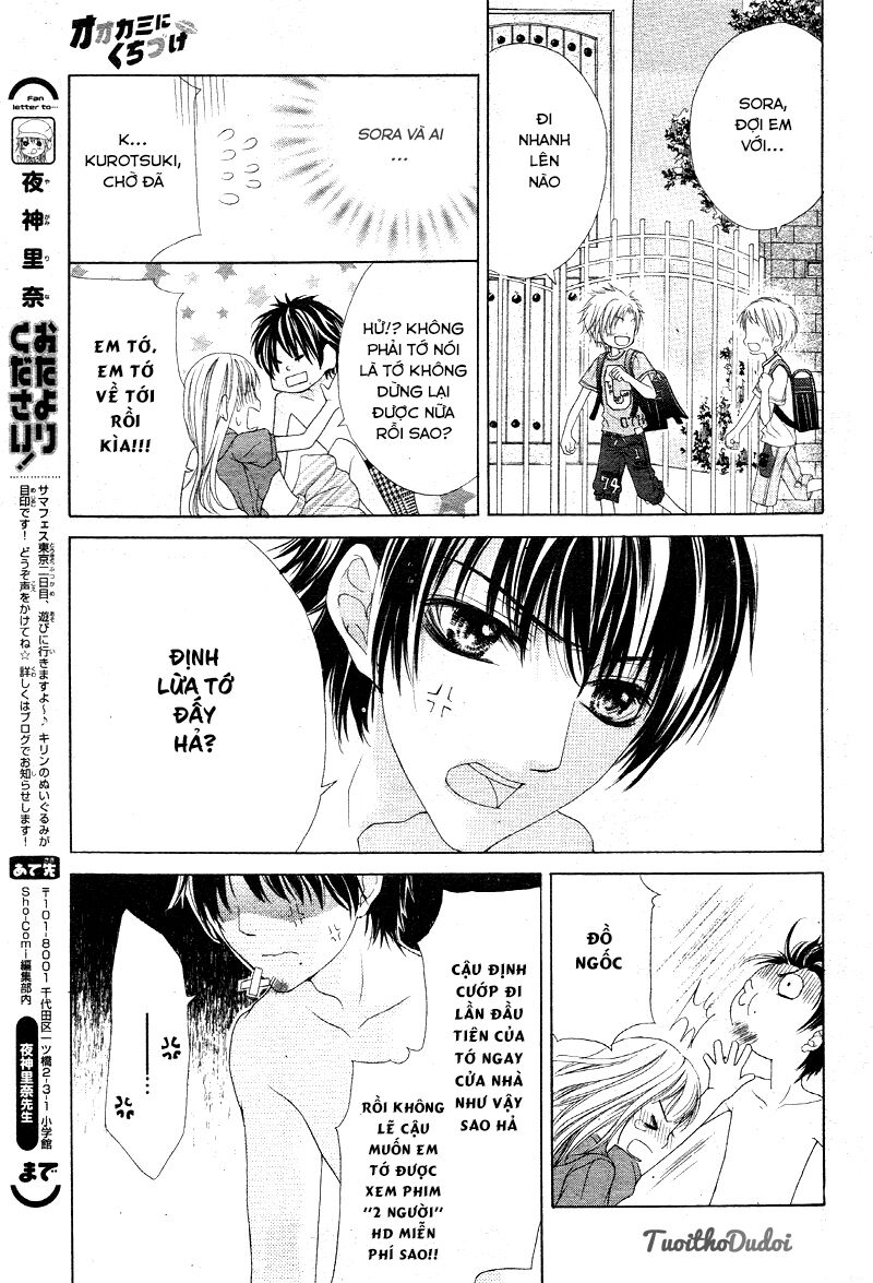 Ookami ni Kuchizuke: Chapter 4