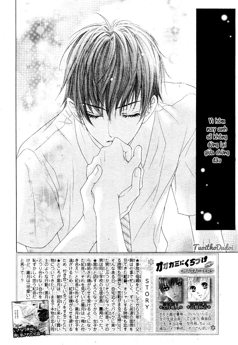 Ookami ni Kuchizuke: Chapter 4