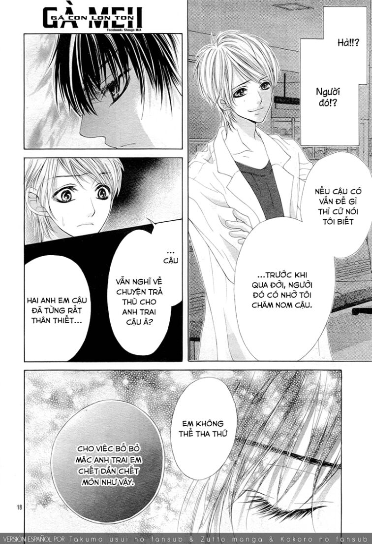 Ookami ni Kuchizuke: Chapter 5