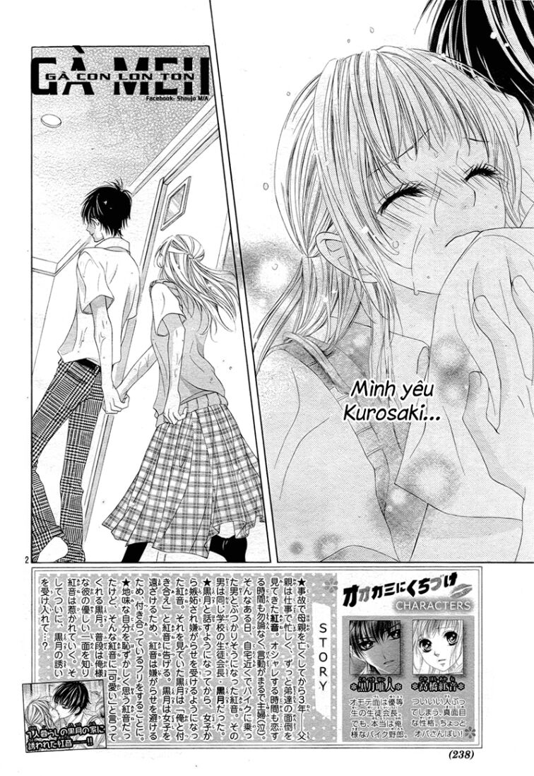 Ookami ni Kuchizuke: Chapter 5