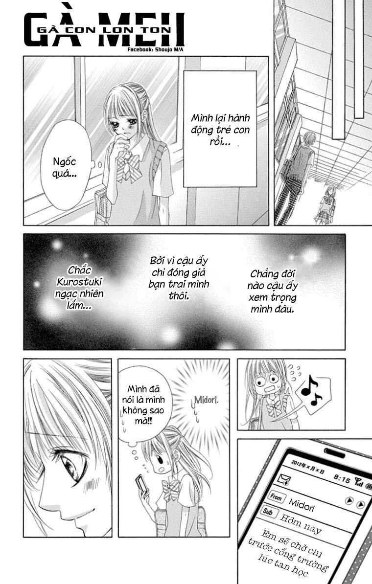 Ookami ni Kuchizuke: Chapter 6