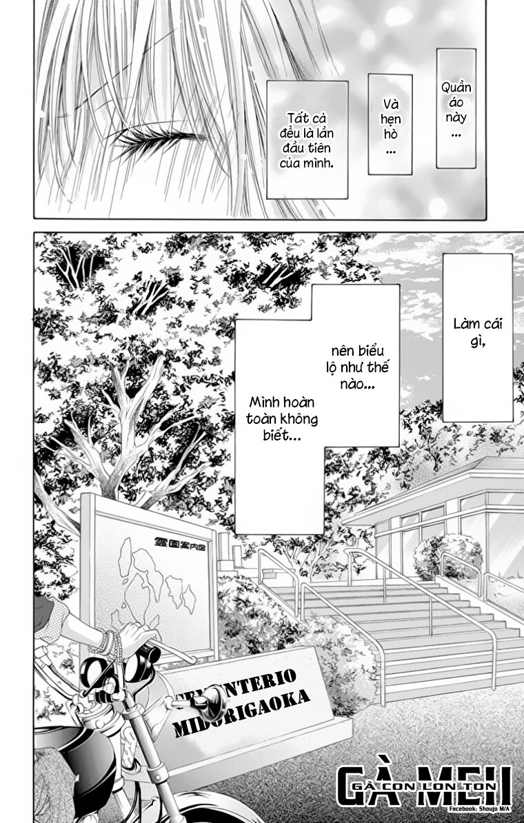 Ookami ni Kuchizuke: Chapter 8