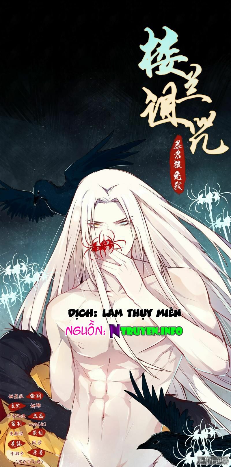 Lời Nguyền Lâu Lan: Bạo Quân Hung Ác Sủng Ái Ta: Chapter 11