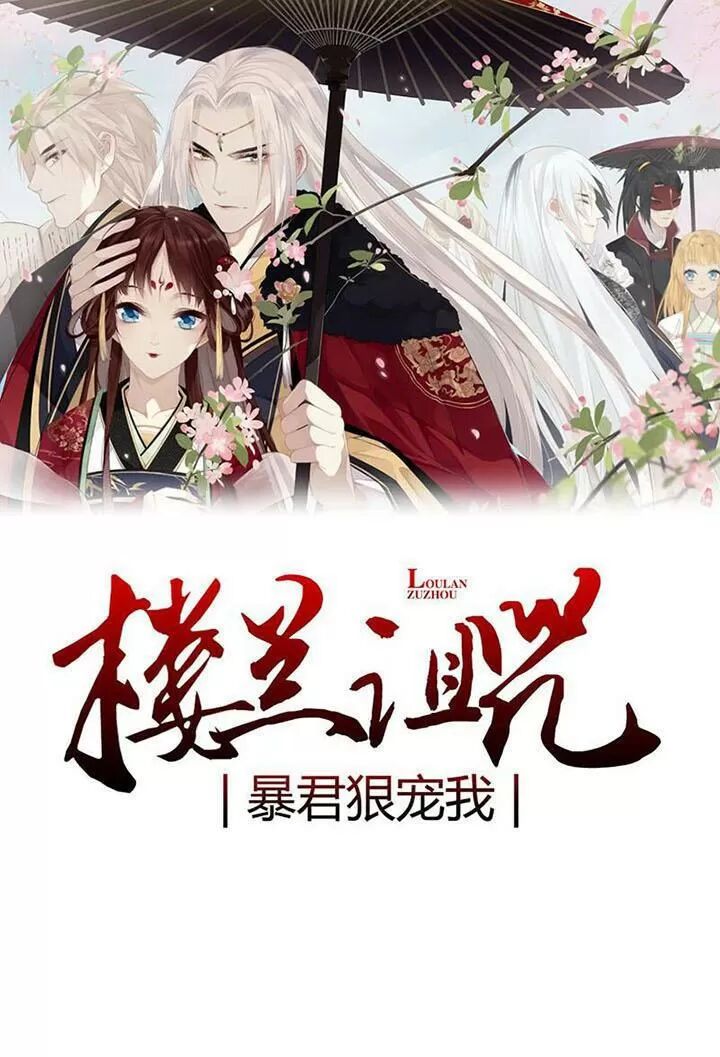 Lời Nguyền Lâu Lan: Bạo Quân Hung Ác Sủng Ái Ta: Chapter 148