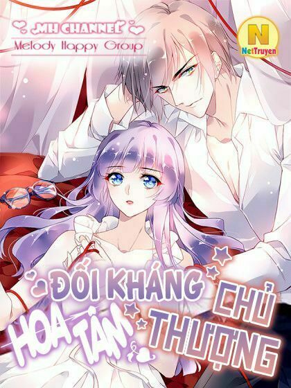 Đối Kháng Hoa Tâm Chủ Thượng: Chapter 3