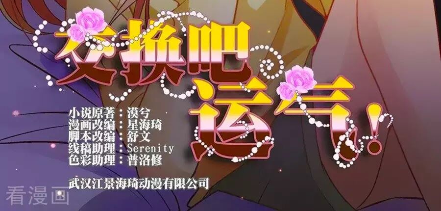 Mai Nữ Đồng Tiểu Nộ: Chapter 106