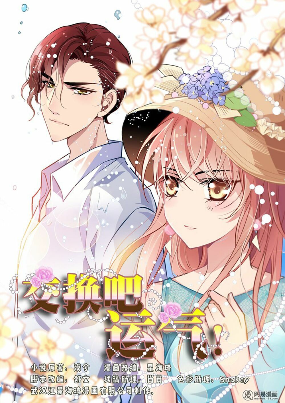 Mai Nữ Đồng Tiểu Nộ: Chapter 11