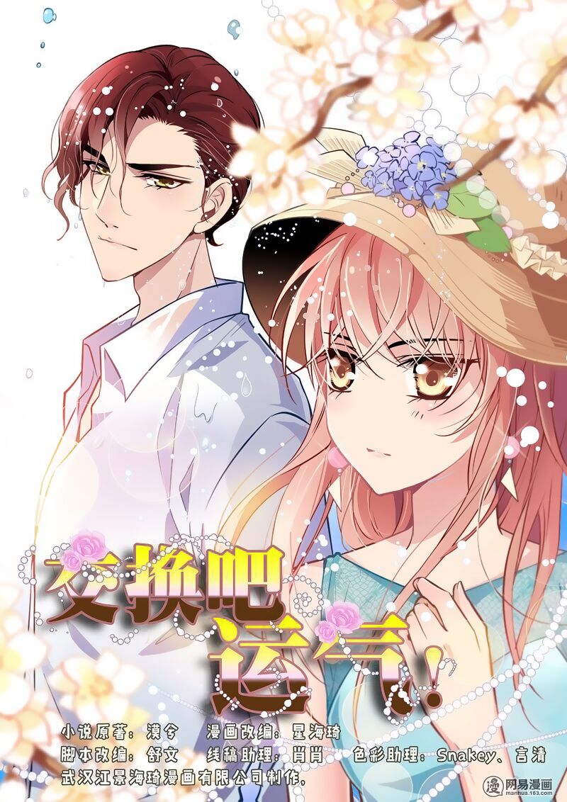 Mai Nữ Đồng Tiểu Nộ: Chapter 14