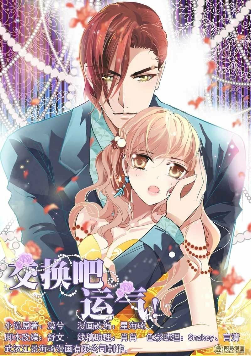 Mai Nữ Đồng Tiểu Nộ: Chapter 30