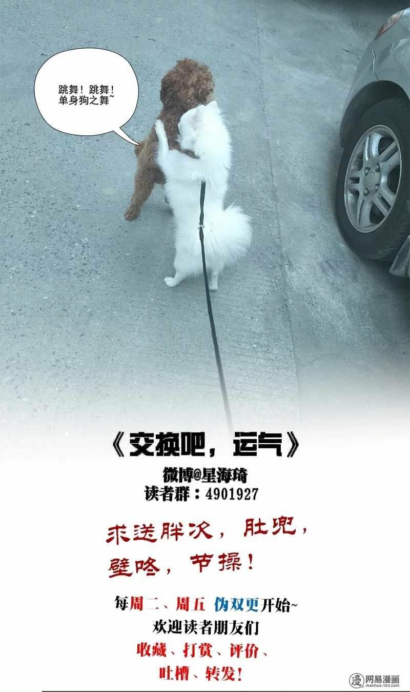 Mai Nữ Đồng Tiểu Nộ: Chapter 30