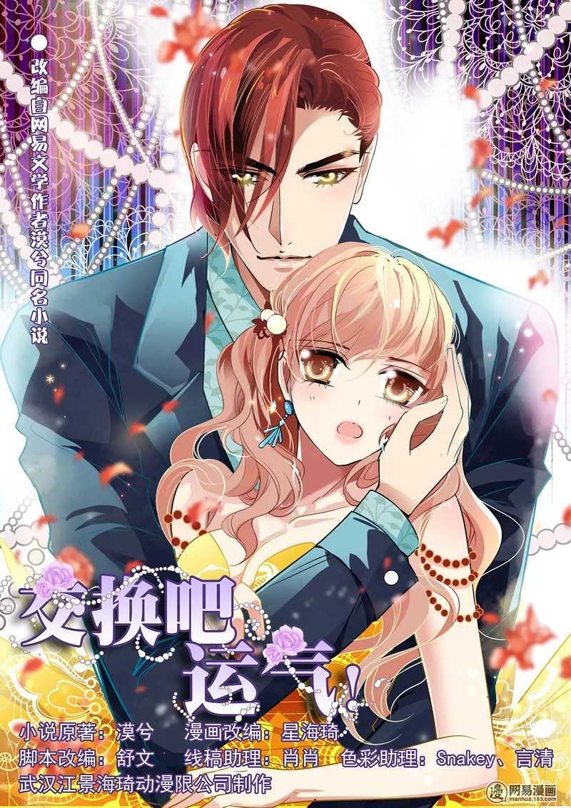 Mai Nữ Đồng Tiểu Nộ: Chapter 32
