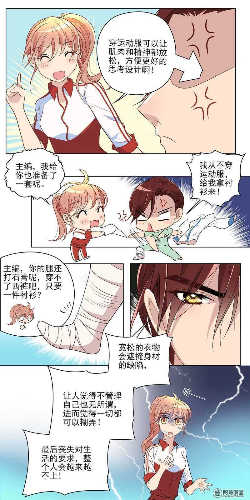 Mai Nữ Đồng Tiểu Nộ: Chapter 36