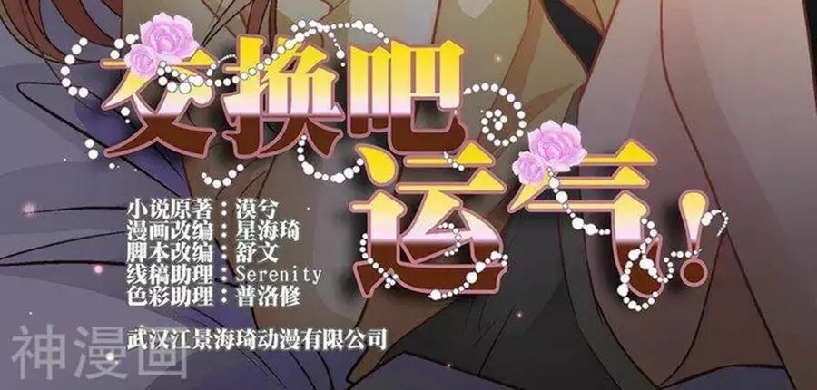 Mai Nữ Đồng Tiểu Nộ: Chapter 97