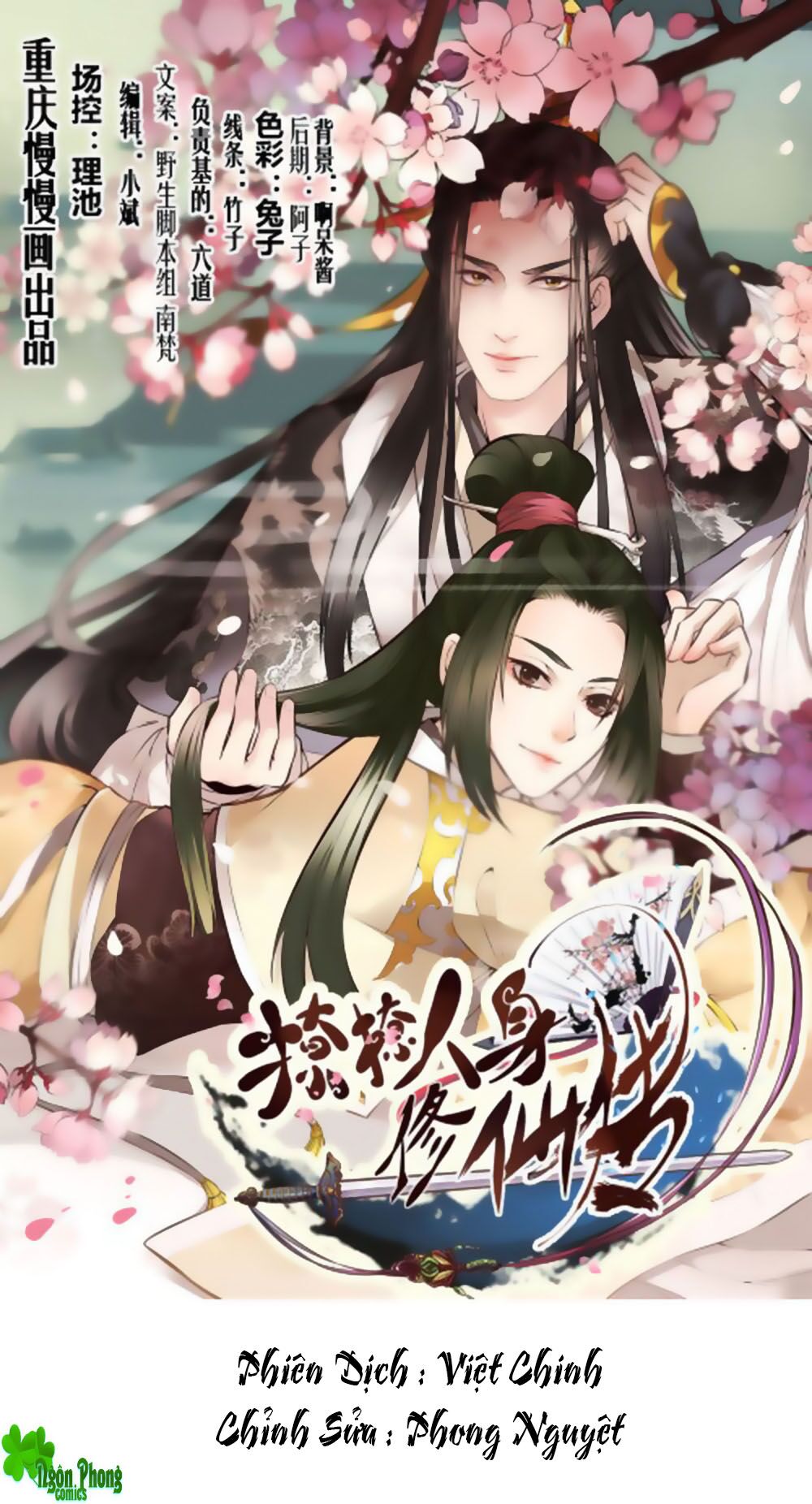 Liêu Liêu Nhân Thân Tu Tiên Truyện: Chapter 23
