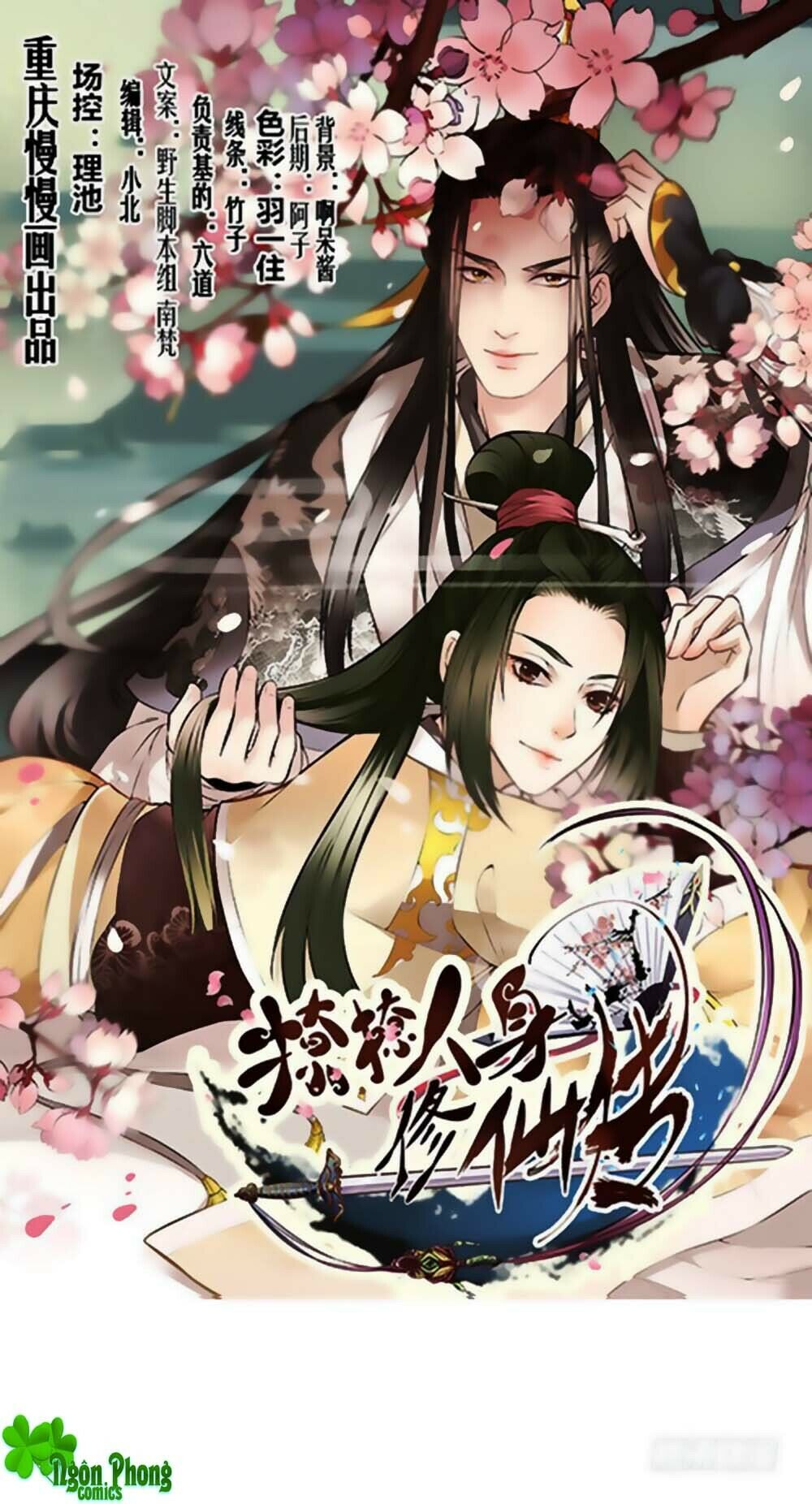 Liêu Liêu Nhân Thân Tu Tiên Truyện: Chapter 32