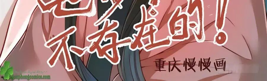 Liêu Liêu Nhân Thân Tu Tiên Truyện: Chapter 54