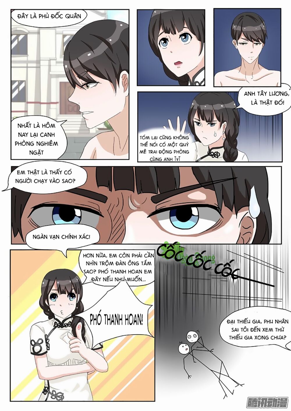 Dân Quốc Yêu Văn Lục: Chapter 1