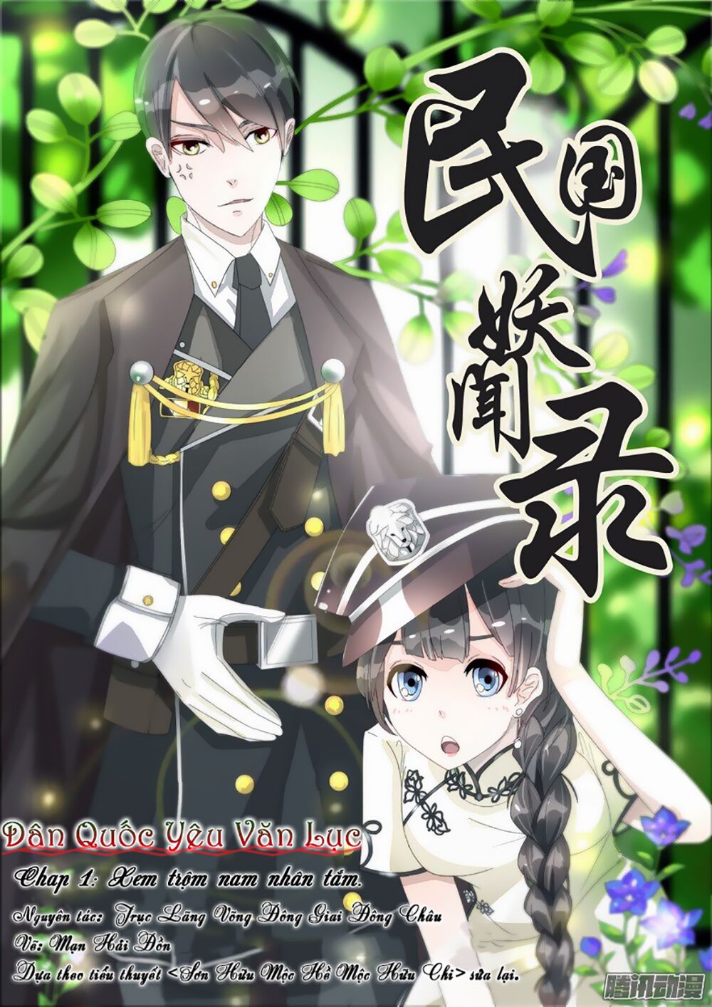 Dân Quốc Yêu Văn Lục: Chapter 1
