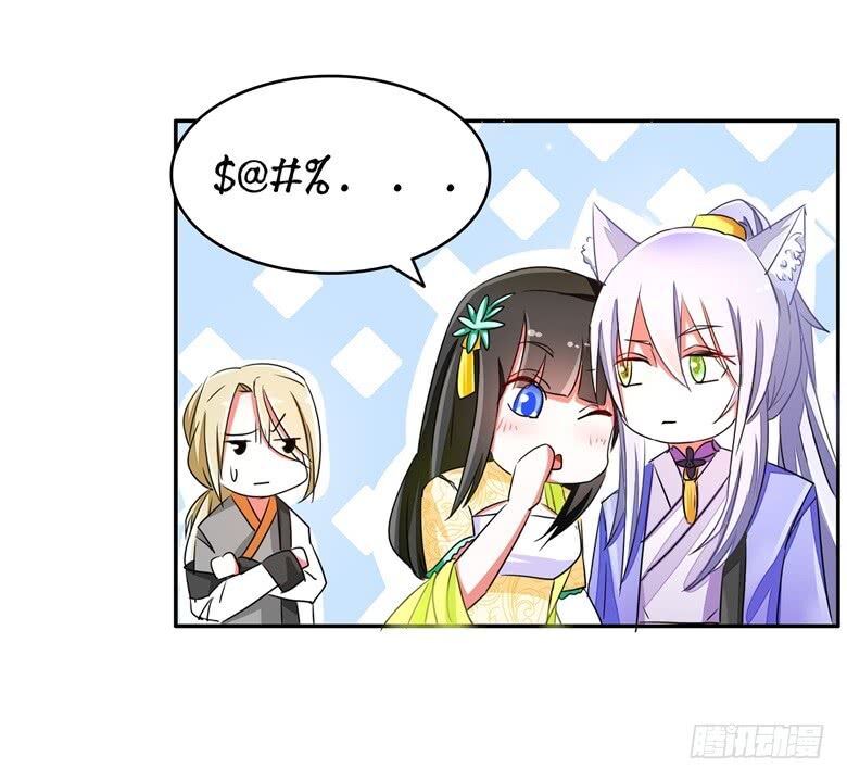 Dân Quốc Yêu Văn Lục: Chapter 58