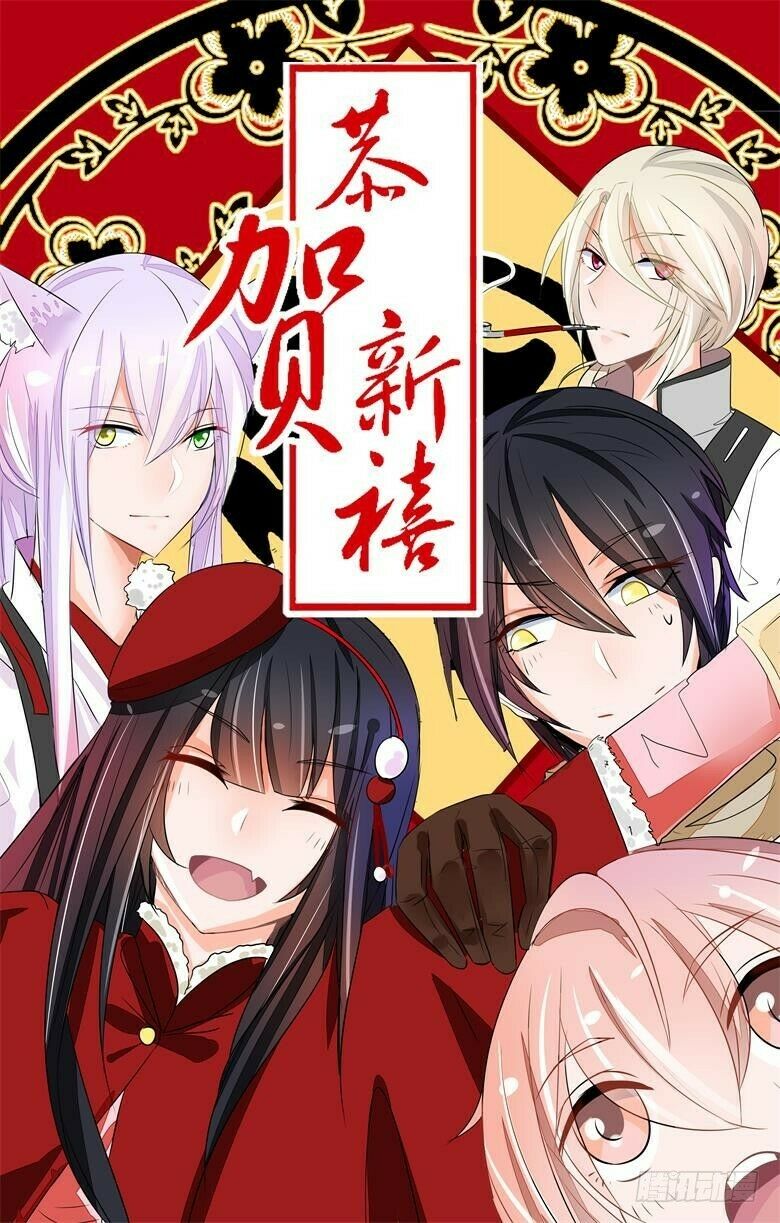 Dân Quốc Yêu Văn Lục: Chapter 72