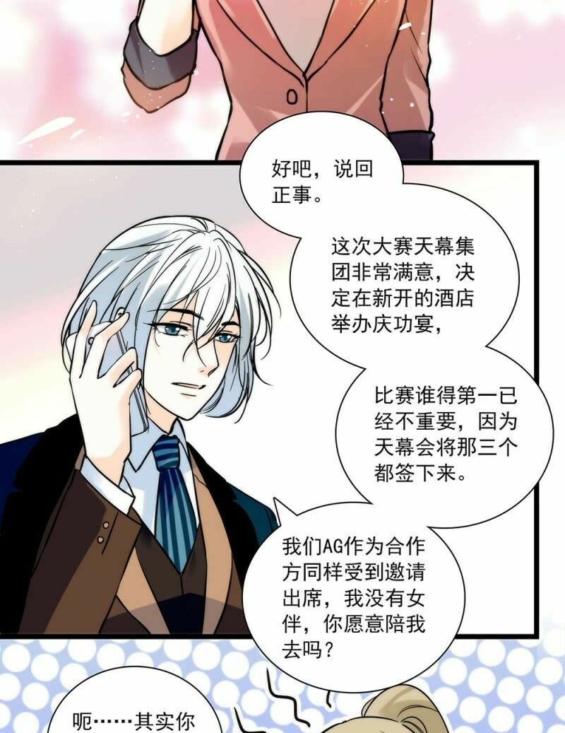 Tịch Nhan Hoa Nở Chỉ Vì Em: Chapter 66