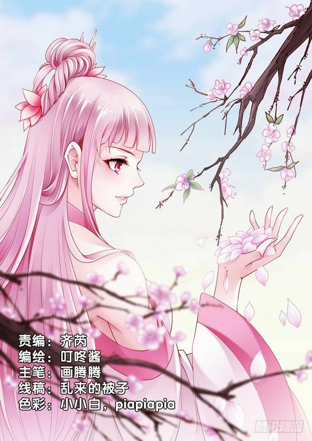 Vạn Năm Nhân Duyên Nhất Tuyến Khiên: Chapter 57