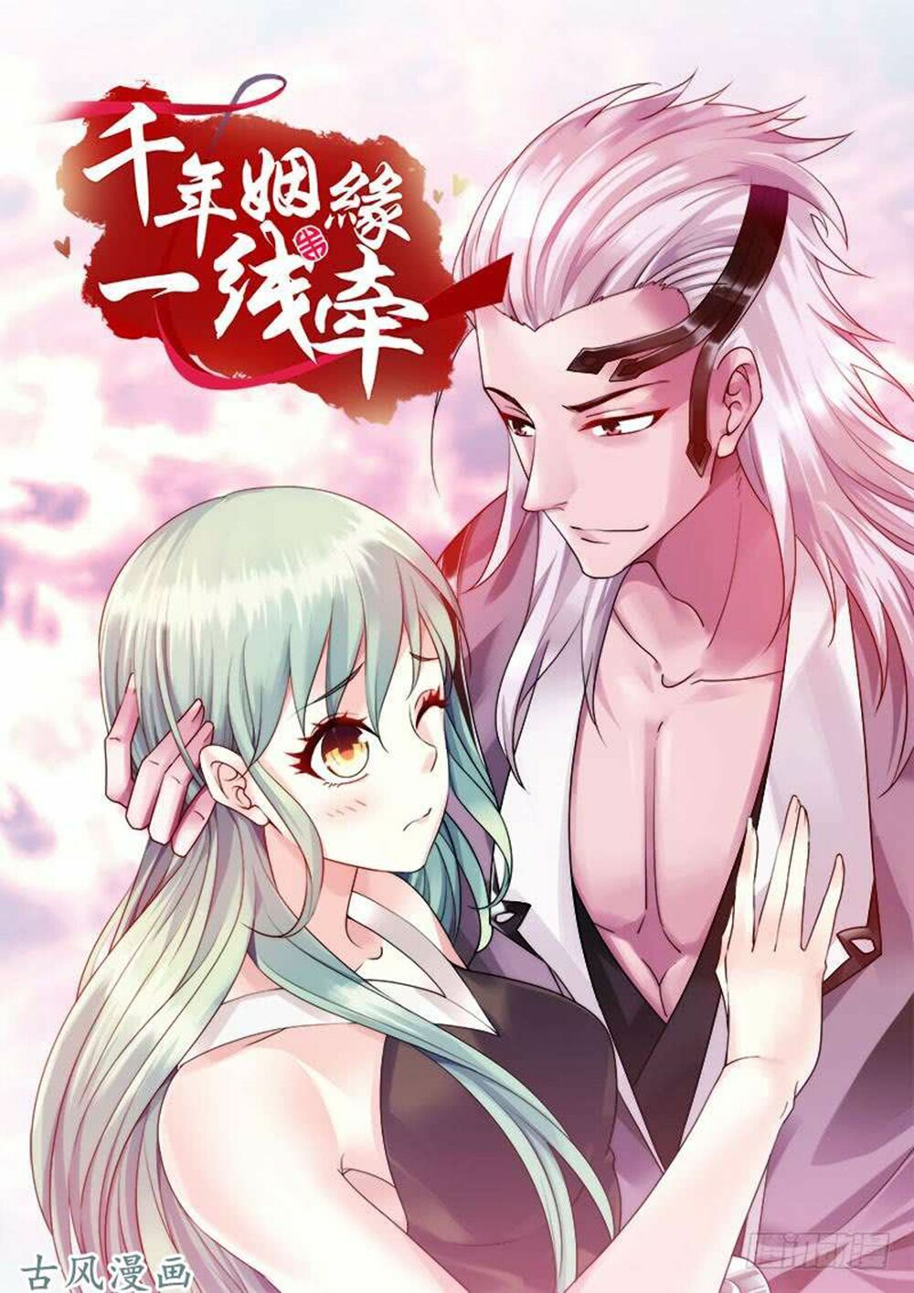 Vạn Năm Nhân Duyên Nhất Tuyến Khiên: Chapter 66