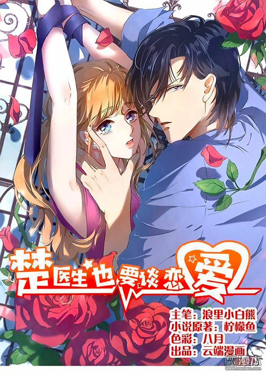 Bác Sĩ Sở Cũng Muốn Yêu: Chapter 102