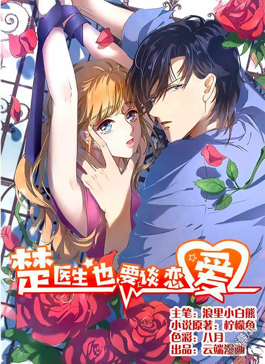 Bác Sĩ Sở Cũng Muốn Yêu: Chapter 107