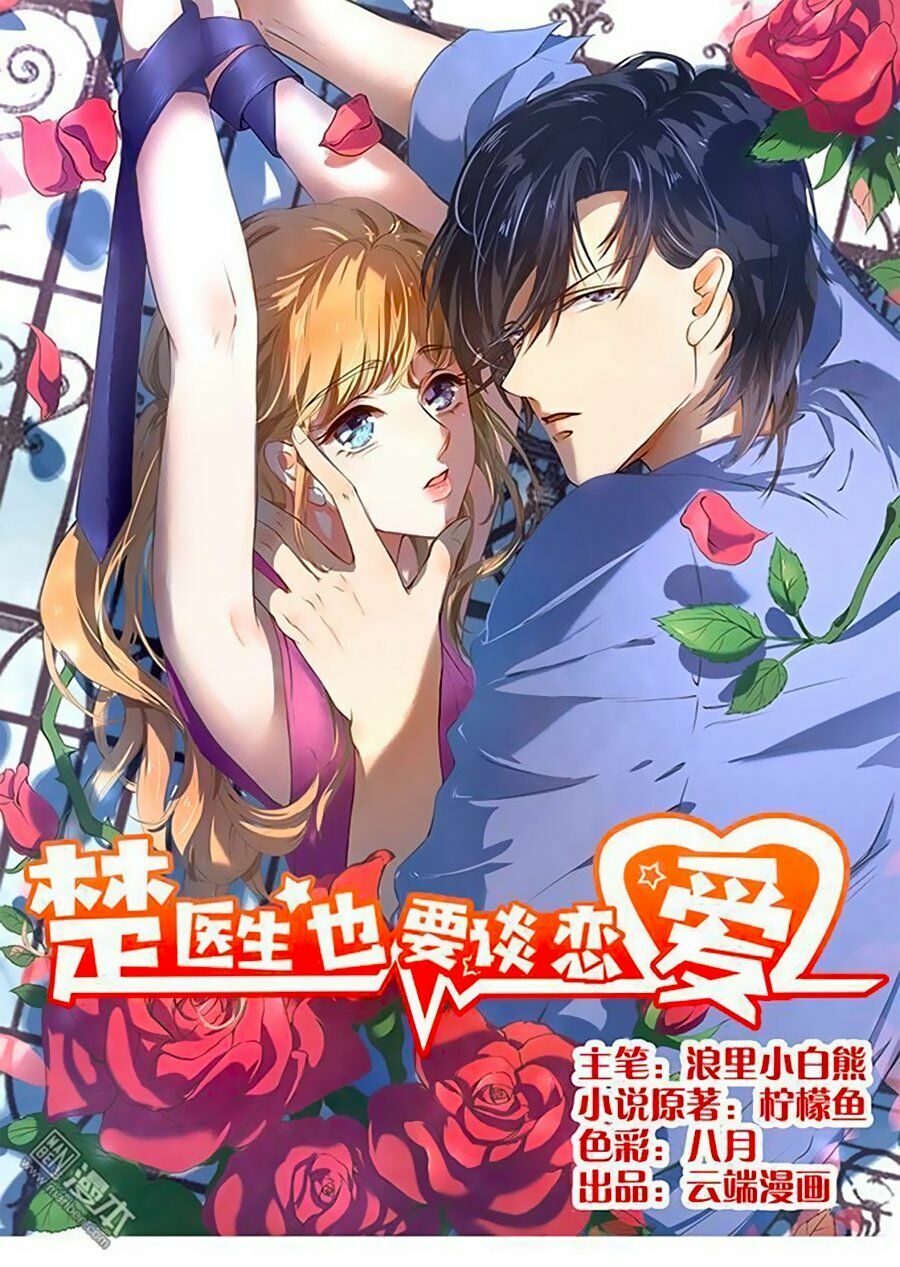 Bác Sĩ Sở Cũng Muốn Yêu: Chapter 116