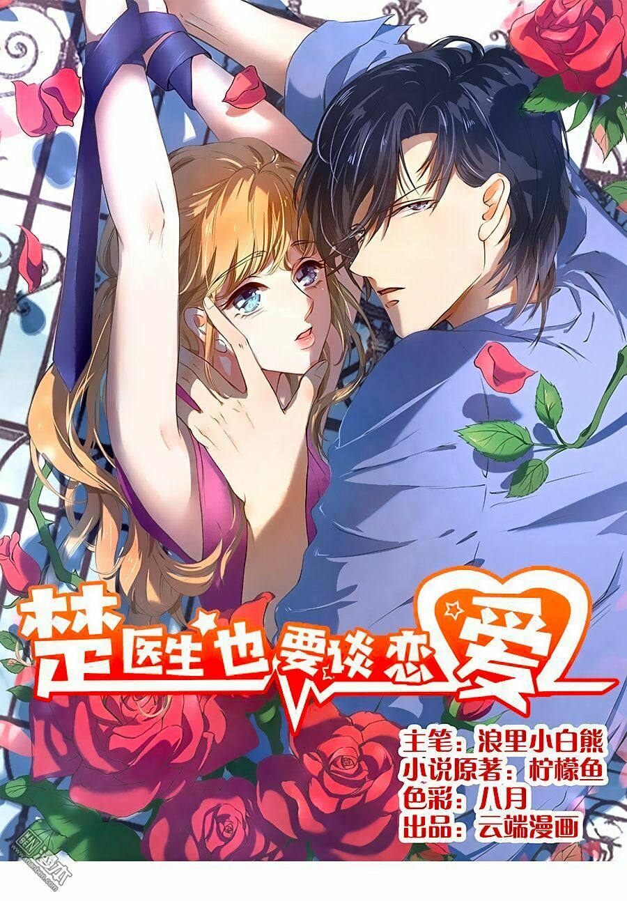 Bác Sĩ Sở Cũng Muốn Yêu: Chapter 131
