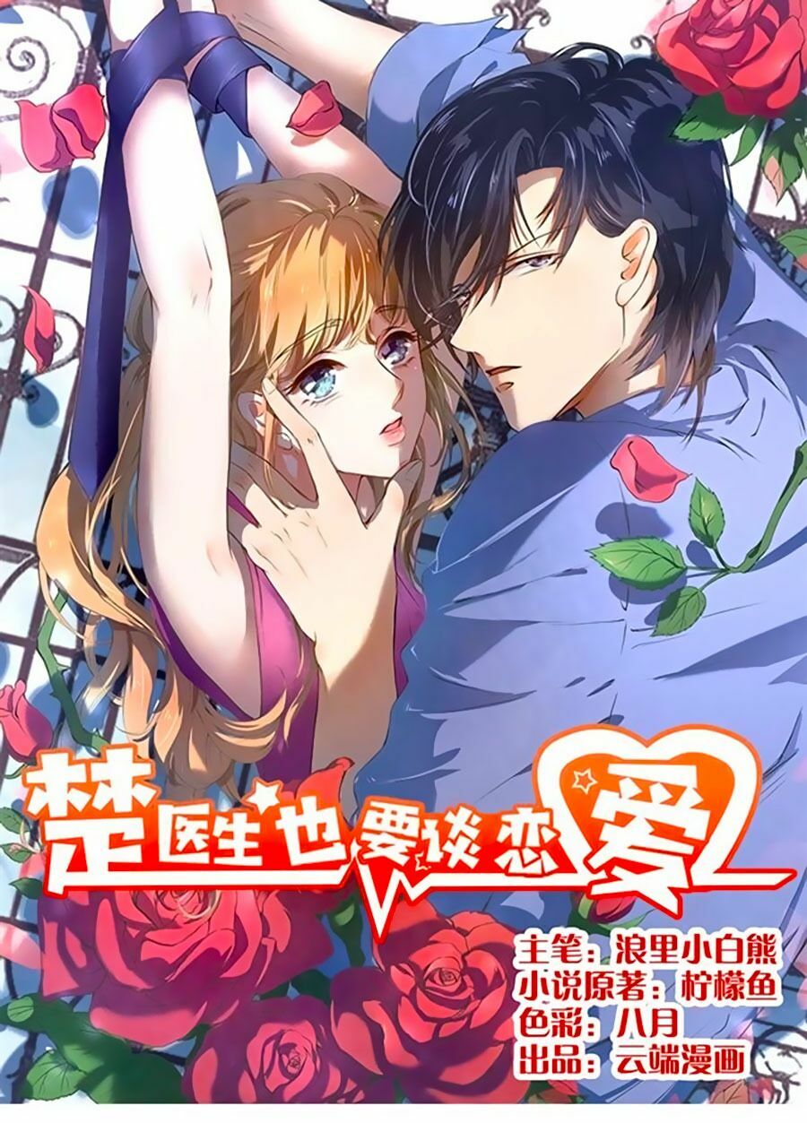 Bác Sĩ Sở Cũng Muốn Yêu: Chapter 145