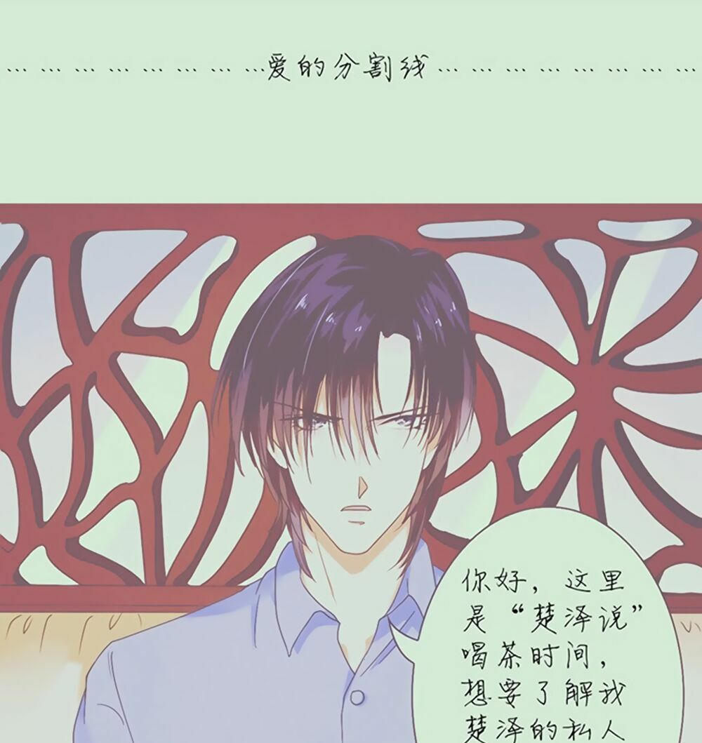Bác Sĩ Sở Cũng Muốn Yêu: Chapter 15