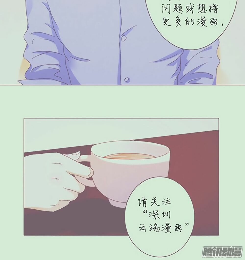 Bác Sĩ Sở Cũng Muốn Yêu: Chapter 15