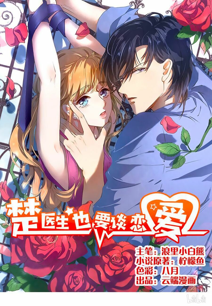Bác Sĩ Sở Cũng Muốn Yêu: Chapter 177