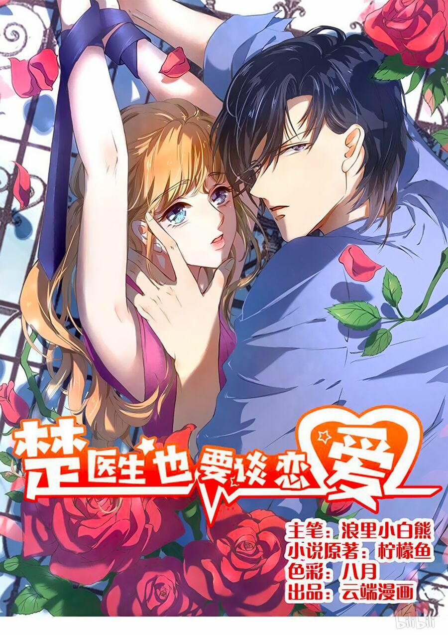 Bác Sĩ Sở Cũng Muốn Yêu: Chapter 178