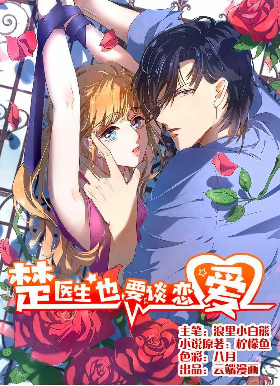 Bác Sĩ Sở Cũng Muốn Yêu: Chapter 180