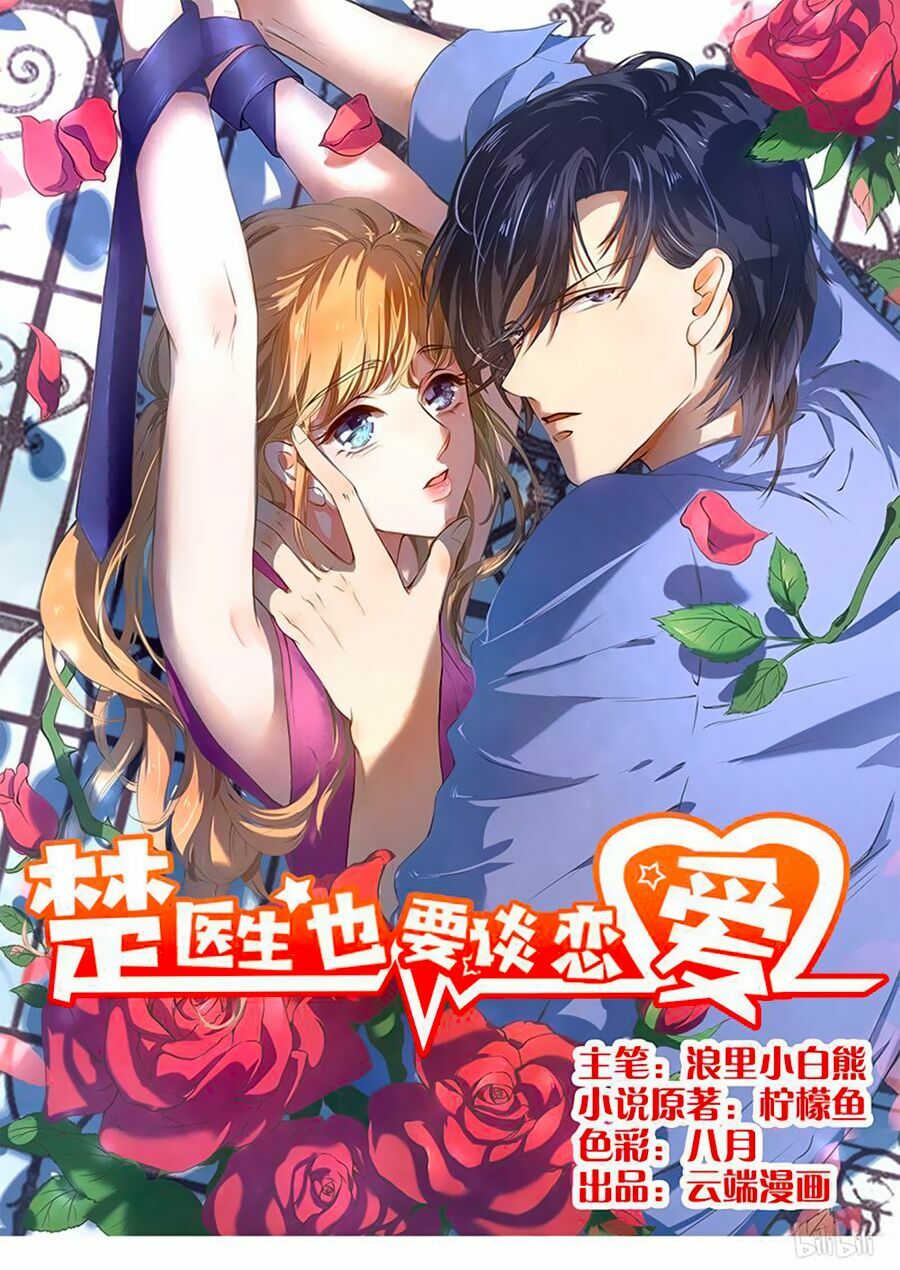 Bác Sĩ Sở Cũng Muốn Yêu: Chapter 181