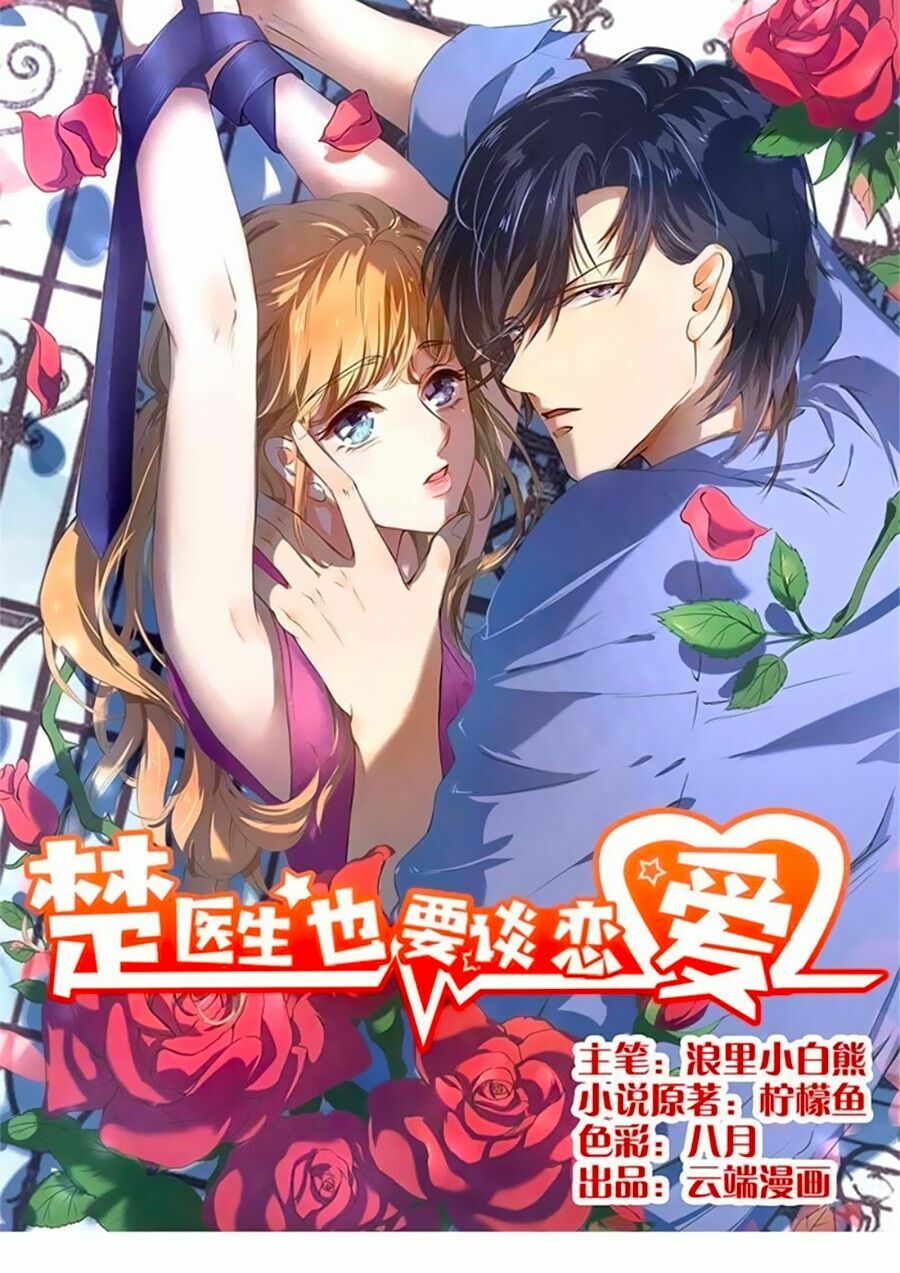 Bác Sĩ Sở Cũng Muốn Yêu: Chapter 193